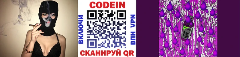 кракен ONION  Кизел  Codein напиток Lean (лин) 