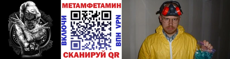 Метамфетамин витя  Кизел 
