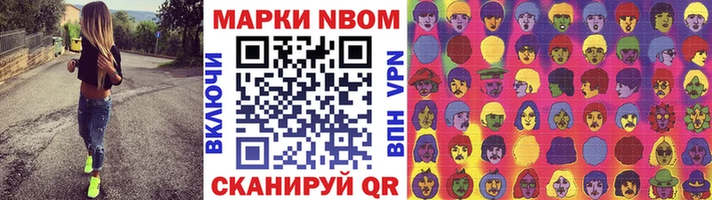 Марки N-bome 1500мкг дарнет шоп Кизел